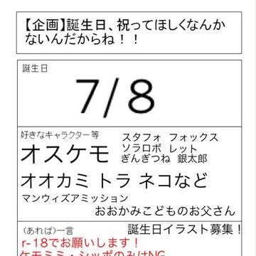 よろしくお願いします！