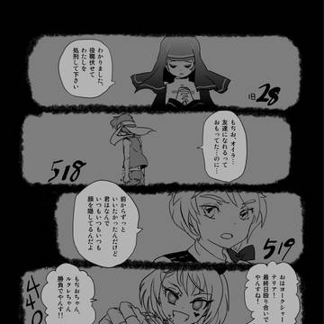 【P人狼】十字架に花を咲かせよう【お手伝い大作戦】