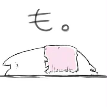 「も。」
