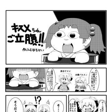 Page 2 thumbnail