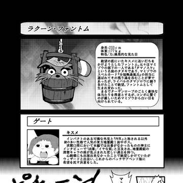 Page 8 thumbnail