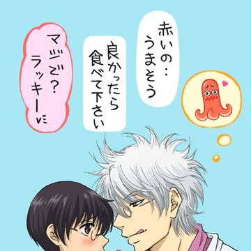 いただきます【3Z】
