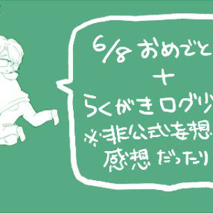 夏詰めつめ