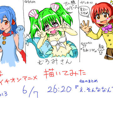 絵ちゃ