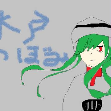 木戸　しゃん