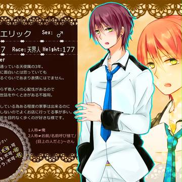 【PFL】エリック【天界人】【仮】