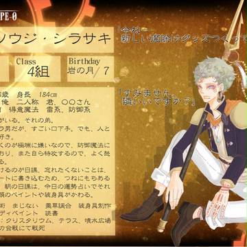 【ピク式】ソウジ・シラサキ【キャラシ】