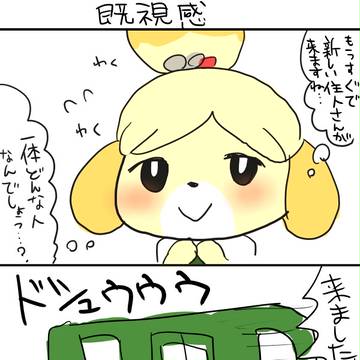 とびでちゃった…///どうぶつの森