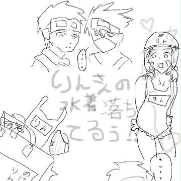 水着とぼくら