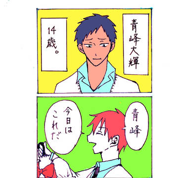 【CCさくらパロ】カードキャプターだいき