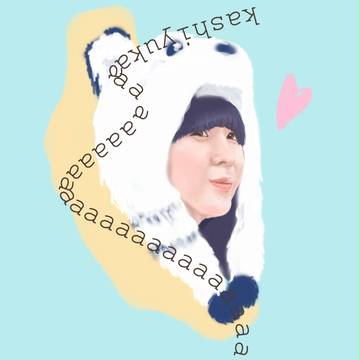 かしゆか