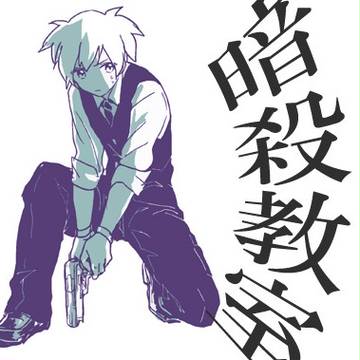 渚