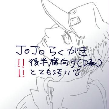【腐】らくがき③