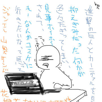ささやかになれなかった主張。
