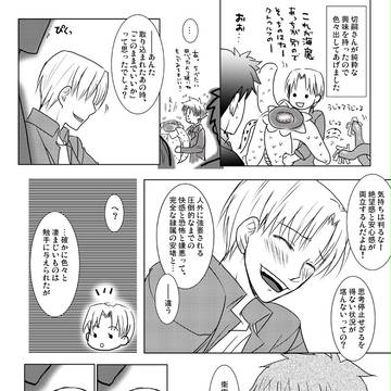 触手おまけペーパー