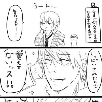 黒子っちの本気