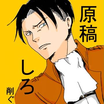 しない子だーれだ