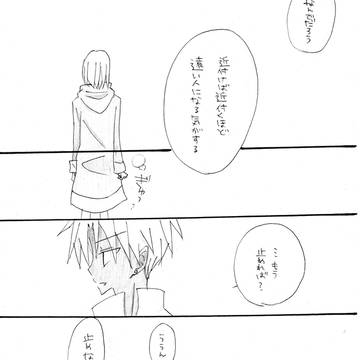 届かない