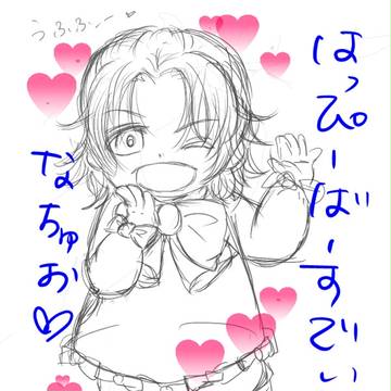 【イケ学】６月８日