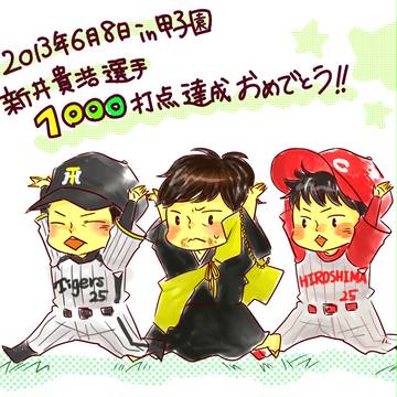 １０００打点達成おめでとうございます