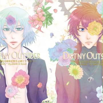 【アン兵】Destiny Outsider