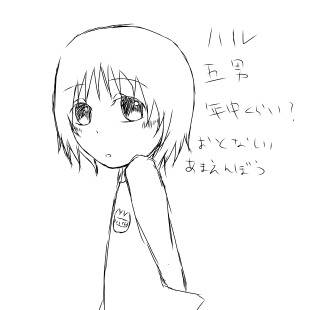 ハル
