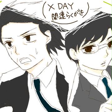 X DAY+舞台挨拶