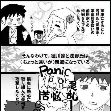 【もぐら氏リスペクト企画】新芸州藩幕末小日記帳 五十二
