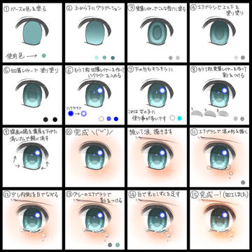 目イキング