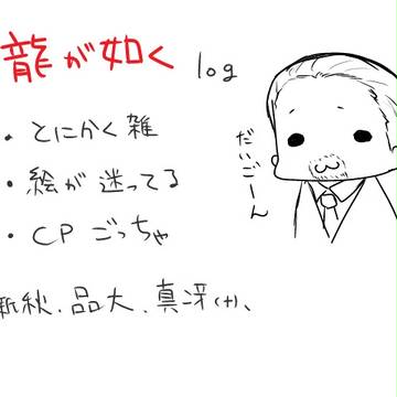 如くlog
