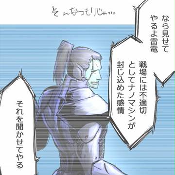 そんなつもりじゃ・・（MGR）