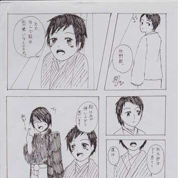 牧野と弥太郎