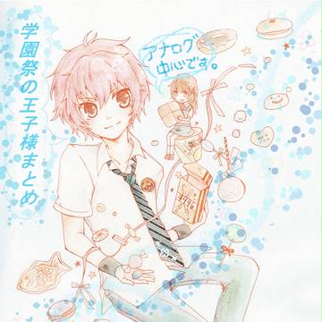 学園祭つめ