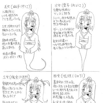 幽霊４姉妹基礎情報！