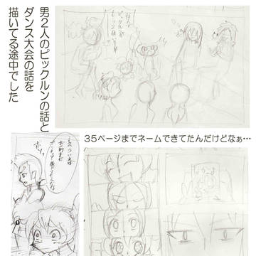 ホントは5話が公開されてる時期なんだけど…