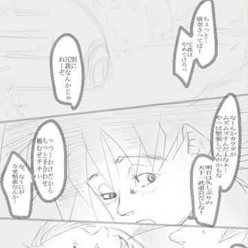 原作最終回前夜妄想＊Ｒ１８悟チ