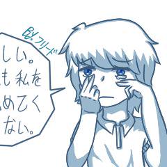 悲しい。