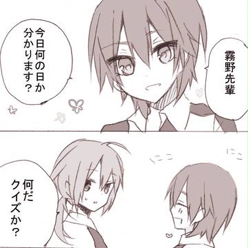 【腐】 6・1 【マサ蘭】