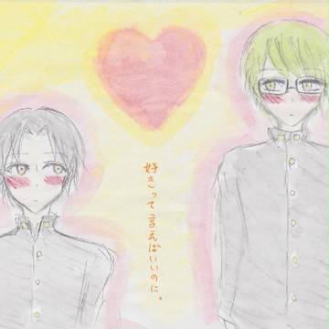 緑高！！