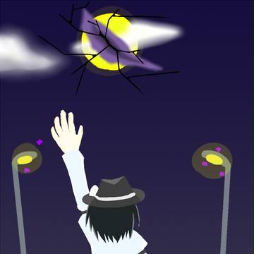 月が尽きる夜