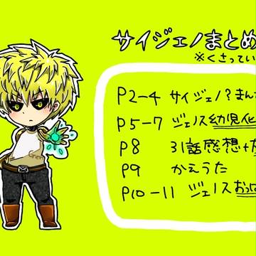 【腐】まとめ