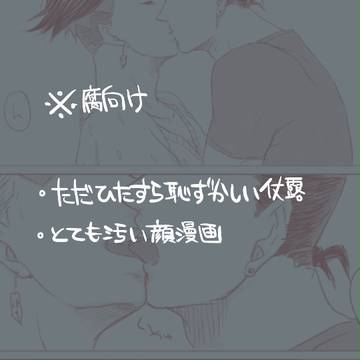 【腐】 I hate you! 【仗露】