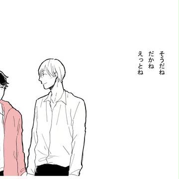 【腐向け】先輩後輩【創作BL】