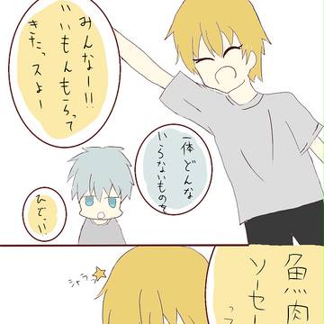 キセキが魚肉ソーセージ(太)でアホなことする話