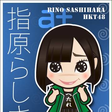 HKT48 指原莉乃 似顔絵キャラクター