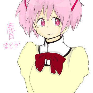 まどかちゃーん