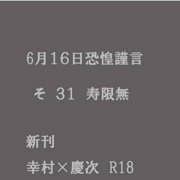 2013.06.16恐惶謹言十四弦 新刊サンプル