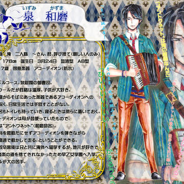 【ぴくプリ】泉 和磨【生徒】