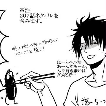 207話【おがふる】