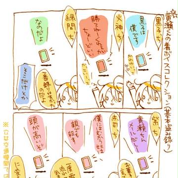 【黒バス腐】黄笠みたいな漫画